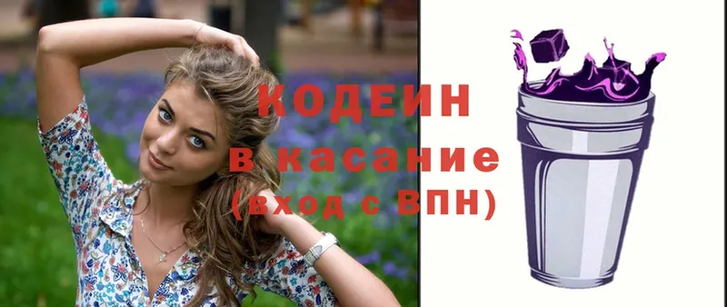 Кодеин напиток Lean (лин)  купить   Сортавала 