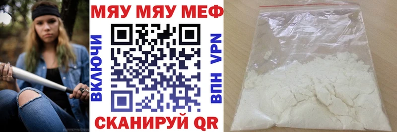 МЯУ-МЯУ 4 MMC  МЕГА ссылки  Сортавала  даркнет сайт 