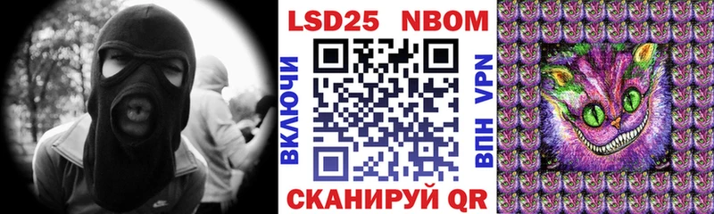 Марки N-bome 1,8мг  Сортавала 